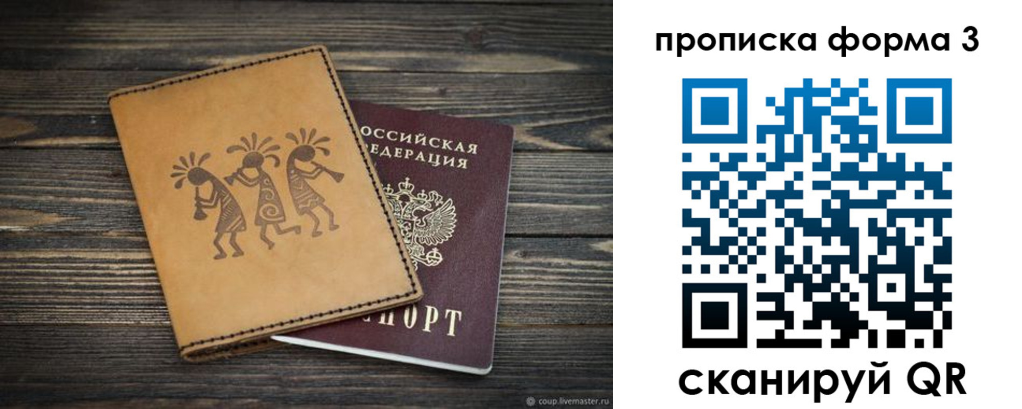 найти адрес прописки в Пугачёве