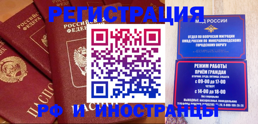 прописка паспорт в Пугачёве
