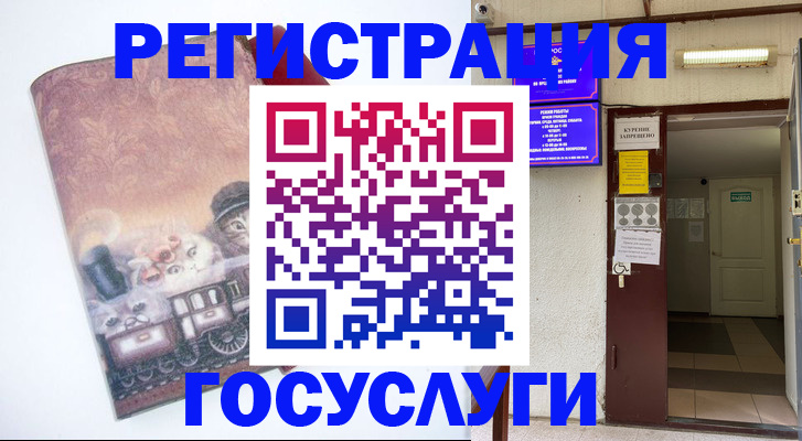 временная регистрация госуслуги в Пугачёве
