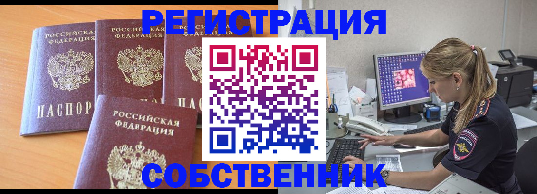 прописка поиск в Пугачёве