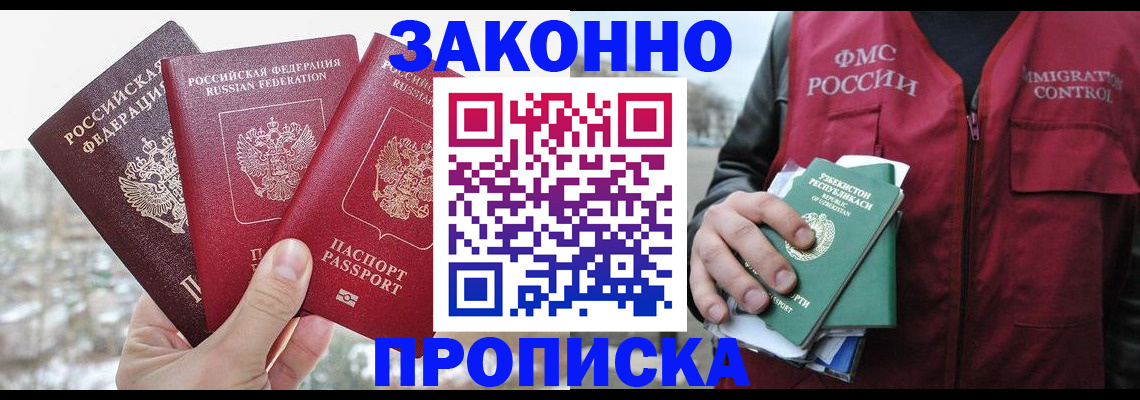 временная регистрация поиск в Пугачёве