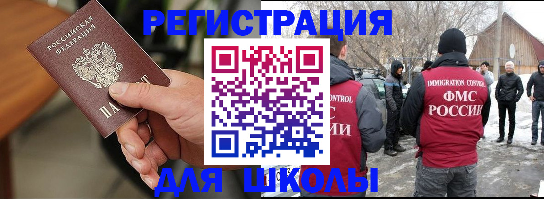 прописка паспорт в Пугачёве