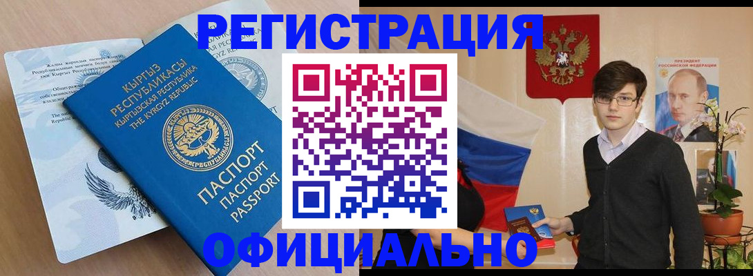 прописка ребенка в Пугачёве